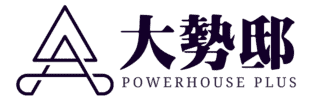 大勢邸 POWERHOUSE PLUS